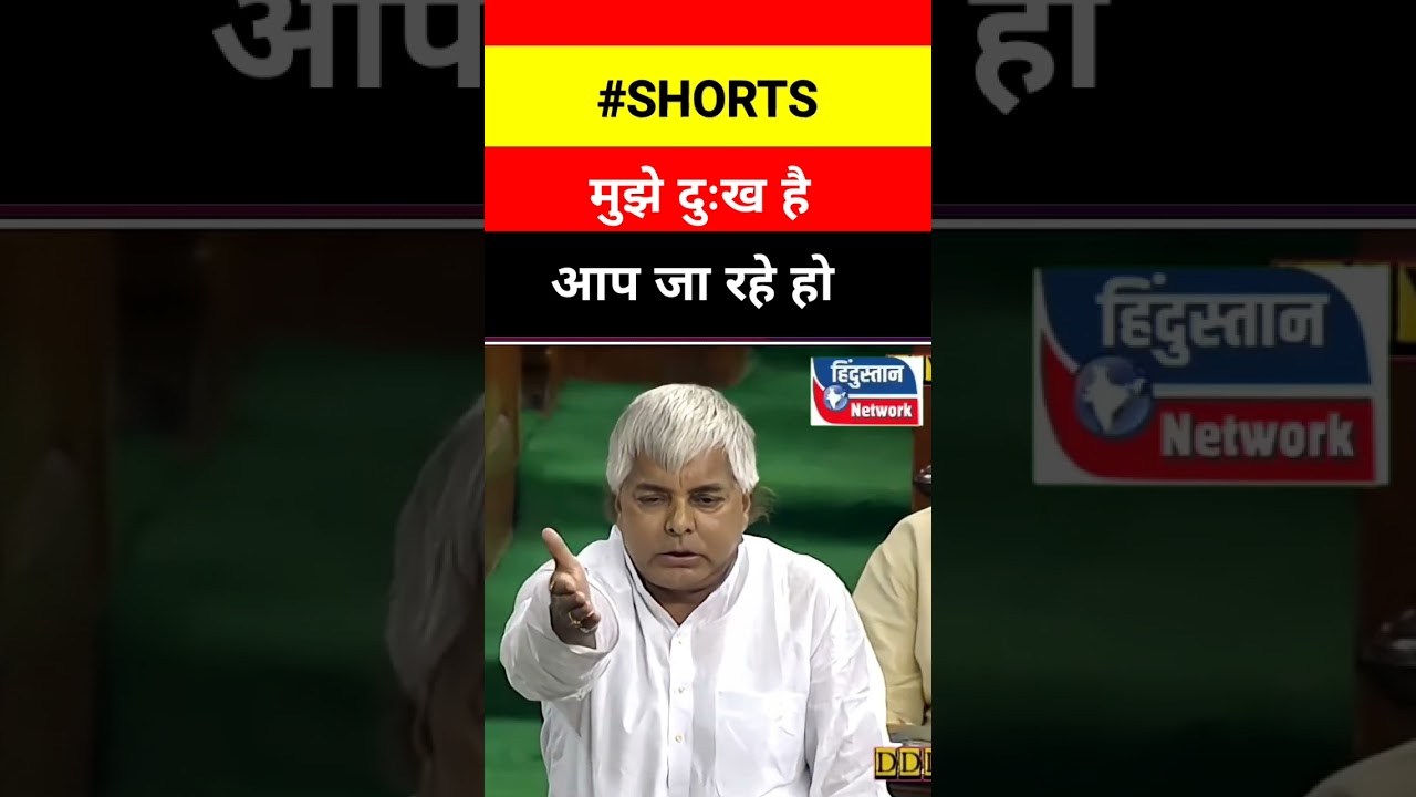 Bihar Election Disappointment 😢: Lalu Yadav's Emotional Reaction
