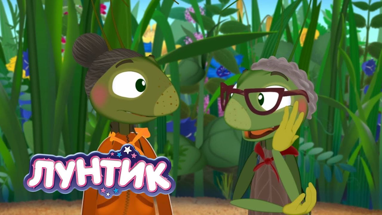 Лунтик: Новые приключения с бабушками - Мультики для детей