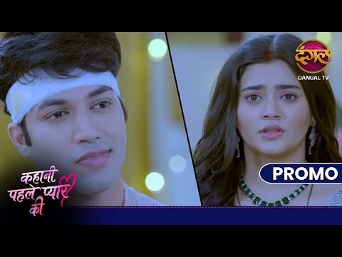 Kahani Pehle Pyaar Ki | Kya Neha Ajay ke jhoot ka pardafash kar payegi? | Dangal TV Promo