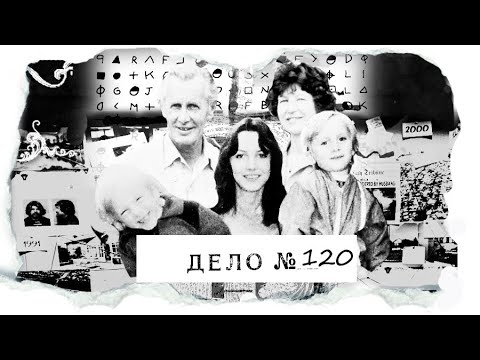 Семья Бамбер. Тайна фермы Уайтхаус. Все очень запутано