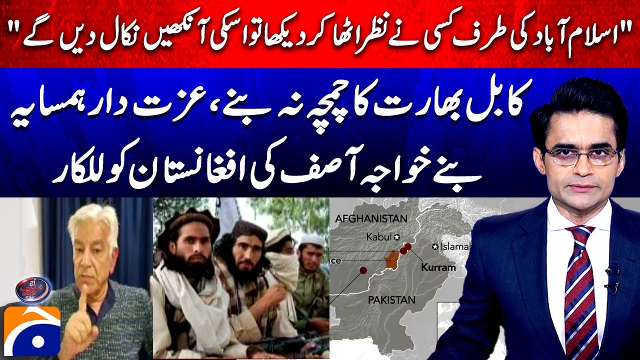 Khawaja Asif's Bold Warning: 'Look Away from Islamabad or Face Consequences' 🚨