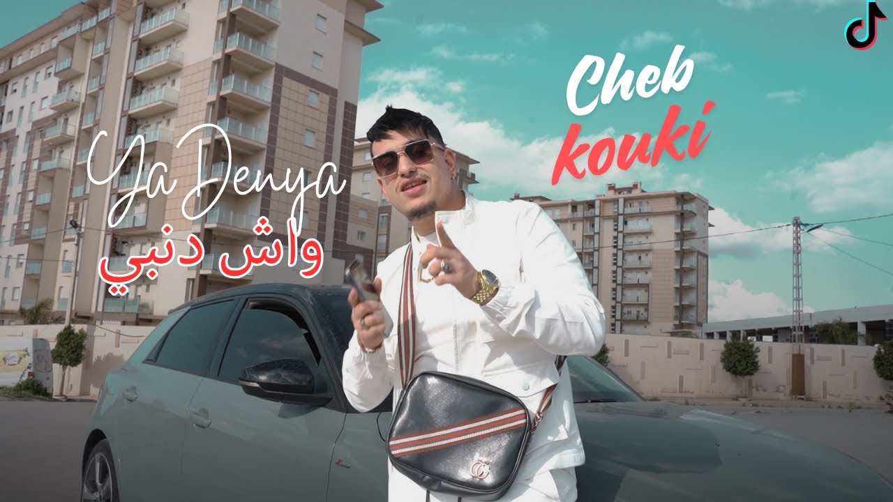 Cheb Kouki - Ya Danya Goulili ft Mami (2025 Official Clip)
