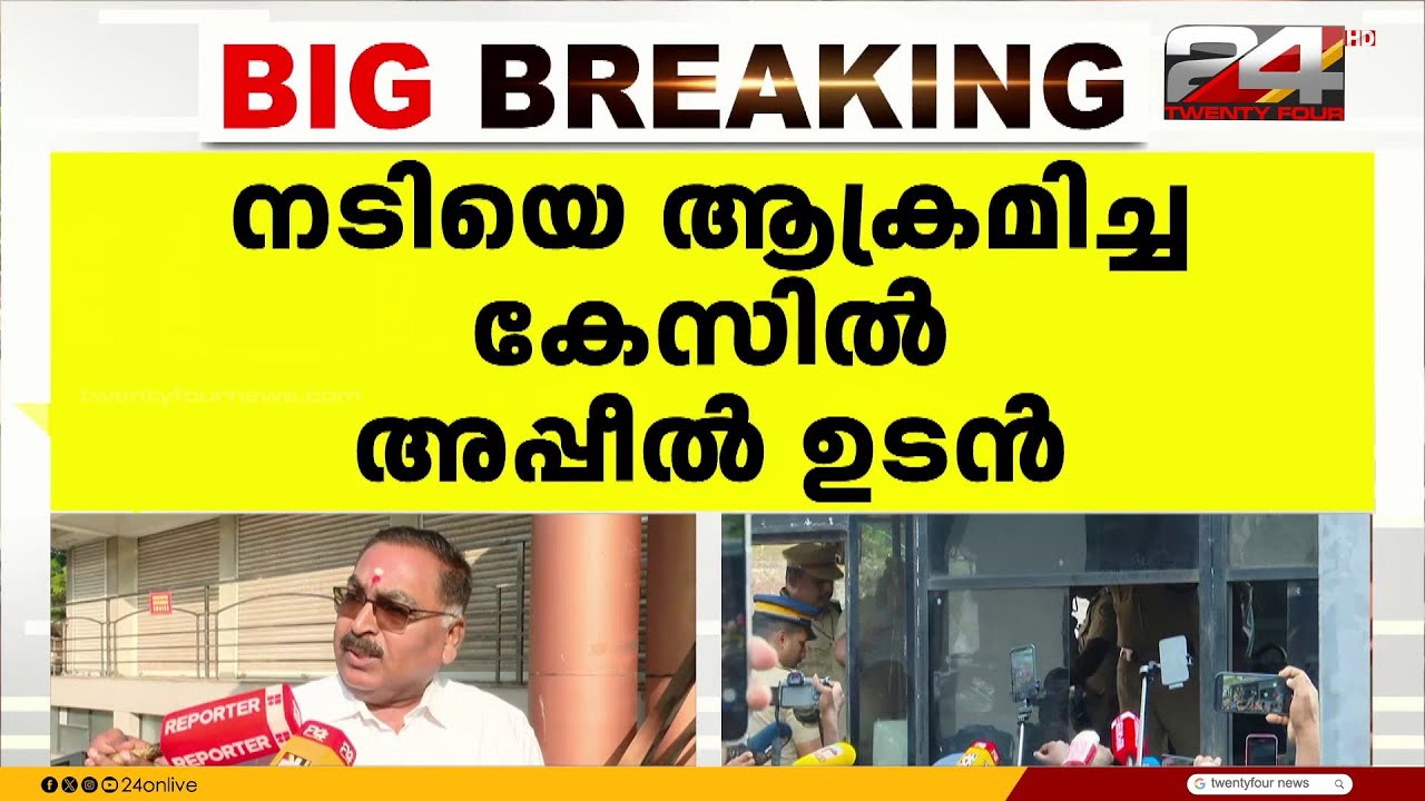 അപ്പീൽ പരിഗണനയിലേക്ക്: ഹൈക്കോടതിയിൽ വിശ്വാസം 🎯