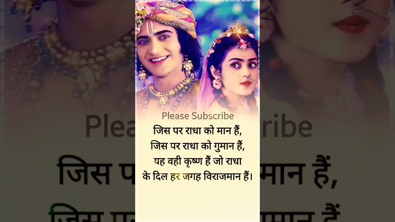 Radha Krishna Love Shayari ❤️