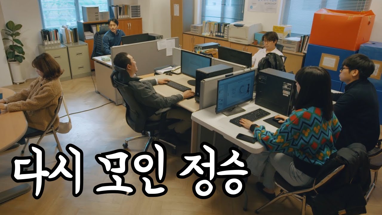 좋좋소 시즌 5 마지막 화: 반갑고 어색한 순간들 모두 담았다! 🎬