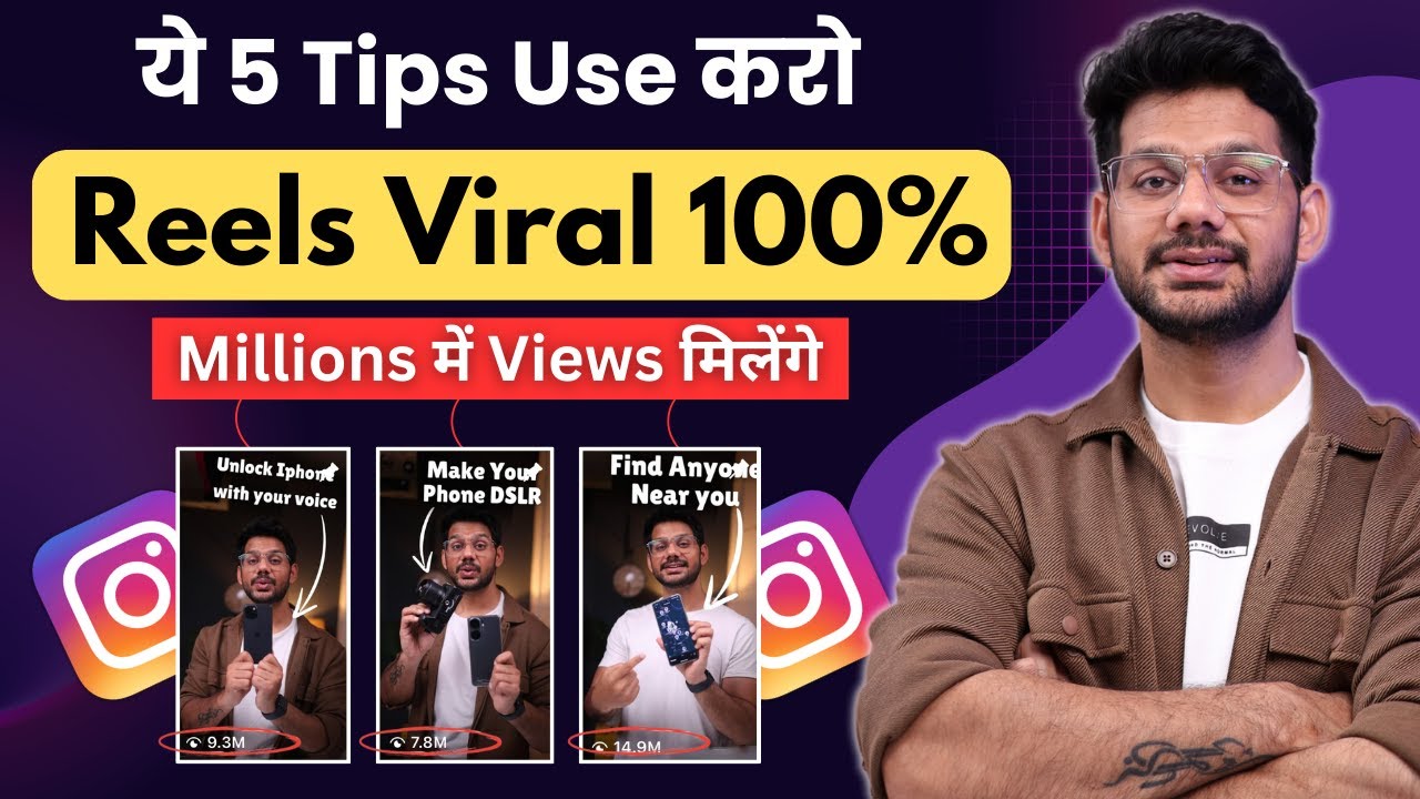 Instagram Reels Viral Kaise Kare? Tips & Tricks