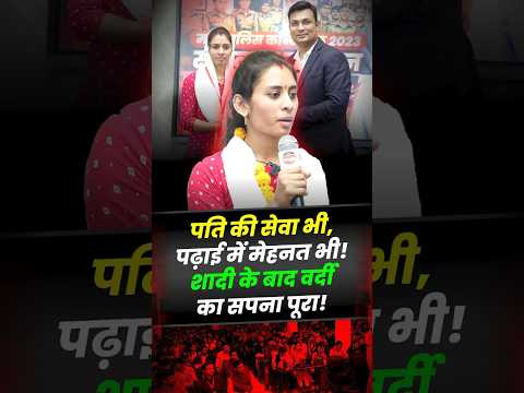 MP POLICE CONSTABLE FINAL SELECTION : पति की सेवा भी, पढ़ाई में मेहनत भी! #mppolice #constable