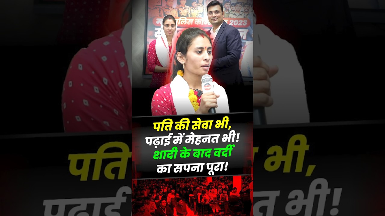 MP Police Constable Final Selection: Balancing Service and Study ЁЯТк