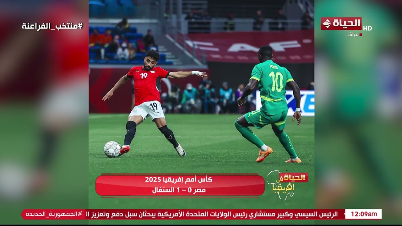 حياة إفريقيا: السنغال تتفوق على مصر منذ فترة 🇸🇳