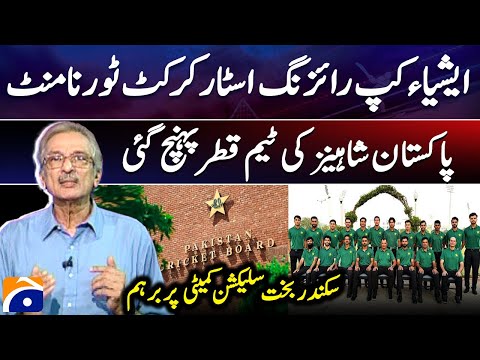 Asia Cup Rising Stars 2025 - Pakistan Shaheens team arrives in Qatar - 𝗦𝗰𝗼𝗿𝗲 | 𝗬𝗮𝗵𝘆𝗮 𝗛𝘂𝘀𝘀𝗮𝗶𝗻𝗶