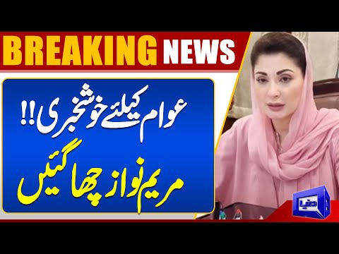 Maryam Nawaz Pledges Financial Aid for Mosque Imams