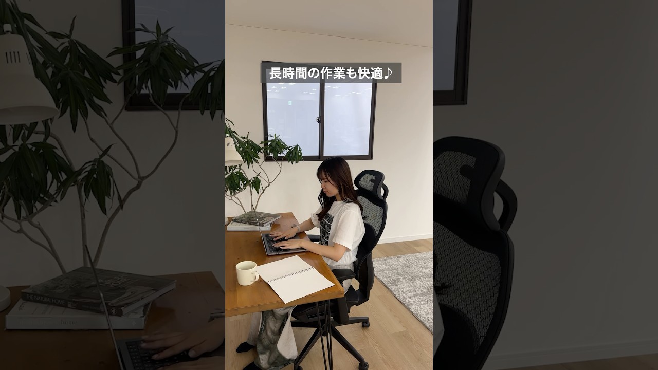 長時間作業に最適!LOWYAのオフィスチェア #shorts