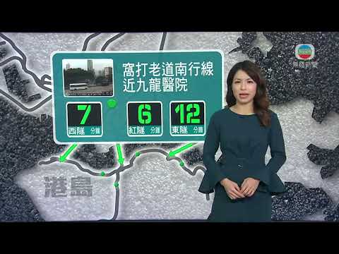 12月13日 交通消息(一)