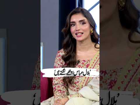 Zainab Mazhar Likes Bilal Abbas ๐๐ฅฐ #imranashraf #shorts #mazakraat #bilalabbas #ayeshashakoor