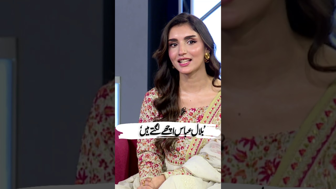 Zainab Mazhar Likes Bilal Abbas 😍