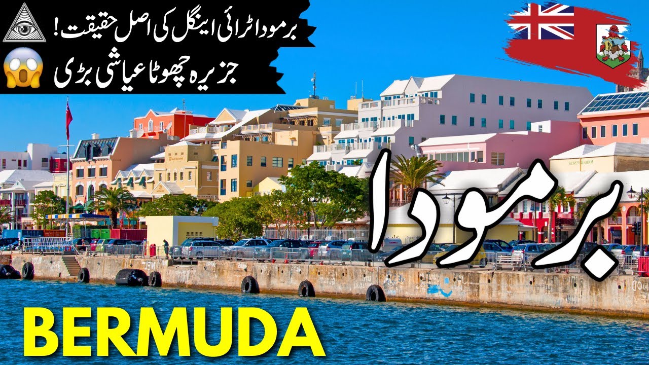 Bermuda Travel Guide: Facts & Documentary 🇧🇲