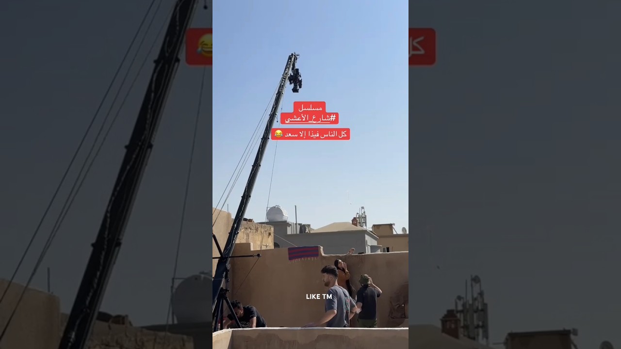 كواليس شارع الأعشى وسعد 🤣