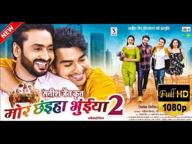 Mor Chhaiya Bhuiyaa 2 CG Movie | Exciting New Chhattisgarhi Film 2024 🎬