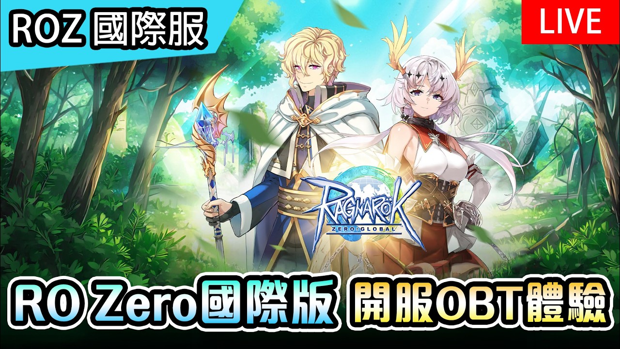 RO Zero Global Open Beta Test 05/20-27 🌐