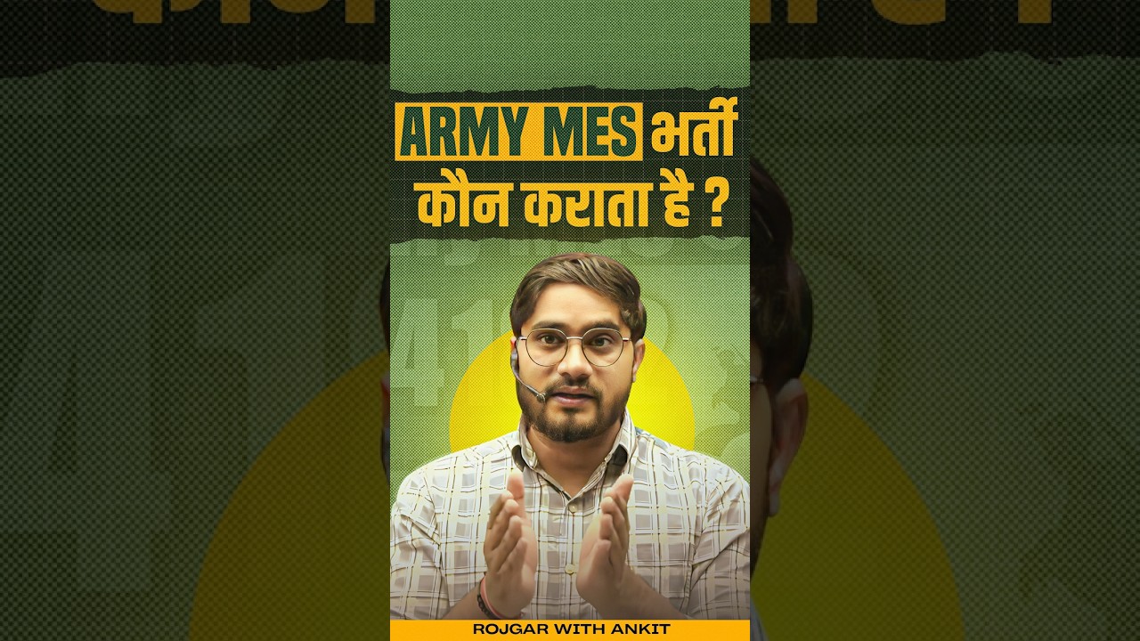 Army MES Bharti कौन करता है ? Army MES Recruitment 2024 Apply Online | Army MES Bharti