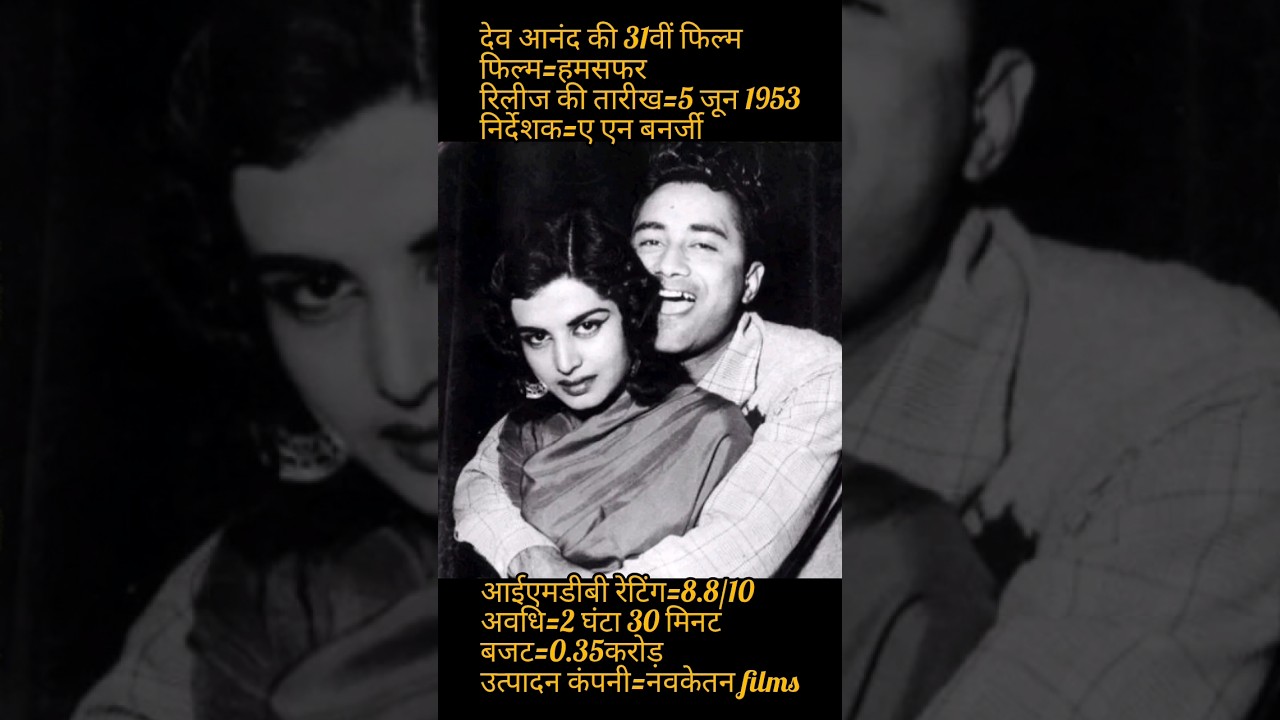 Humsafar & Classic Hindi Movies | Dev Anand & 50s Oldies Collection 🎬