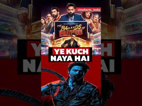 Aryan Khan की पहली Web Series "The Bets" | Nepotism या Talent? पूरी सच्चाई #bollywoodnews  #movie