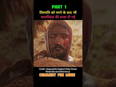 Odela 2 Movie Story in Hindi | South Indian Movie Explained | Part 1 #movie #shorts #southmovie