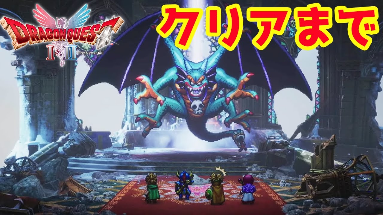 【初見プレイ】HD-2D版ドラクエ2＆1リメイク！ロンダルキアからの挑戦＆追加ボス攻略🔥