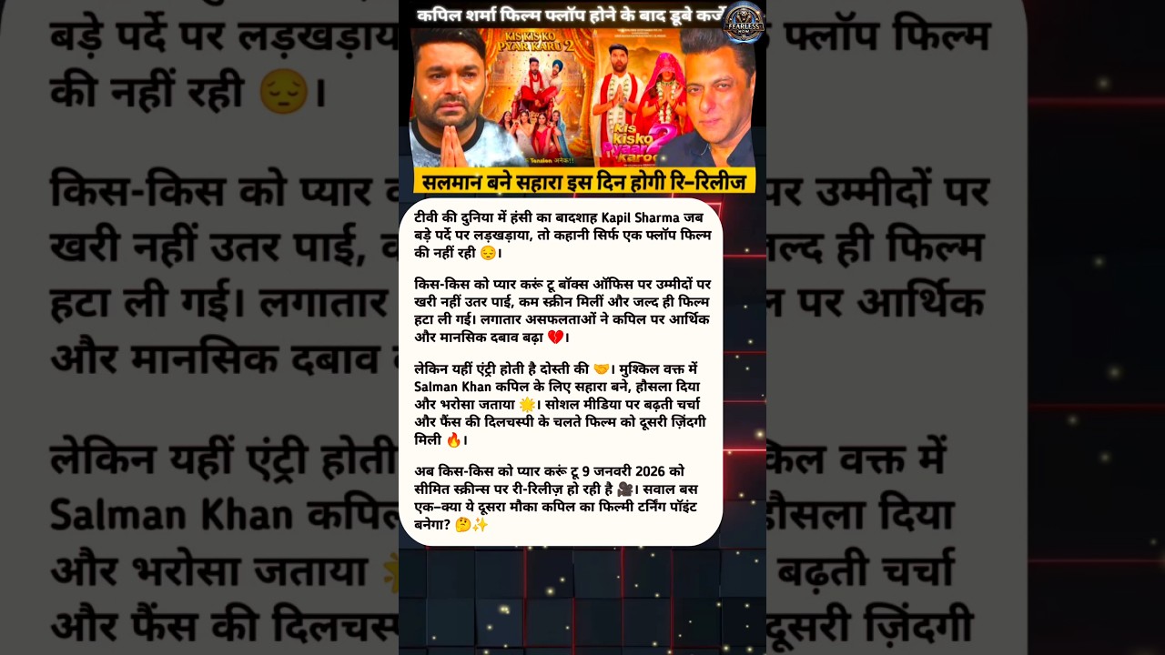 Kapil Sharma Crisis & Re-Release of Kis Kisko Pyaar Karoon 2