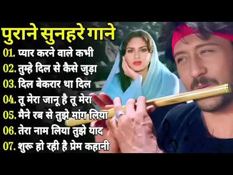 पुराने सुनहरे गाने l Old Is Gold l Bollywood classics song l #oldisgold #bollywoodclassic