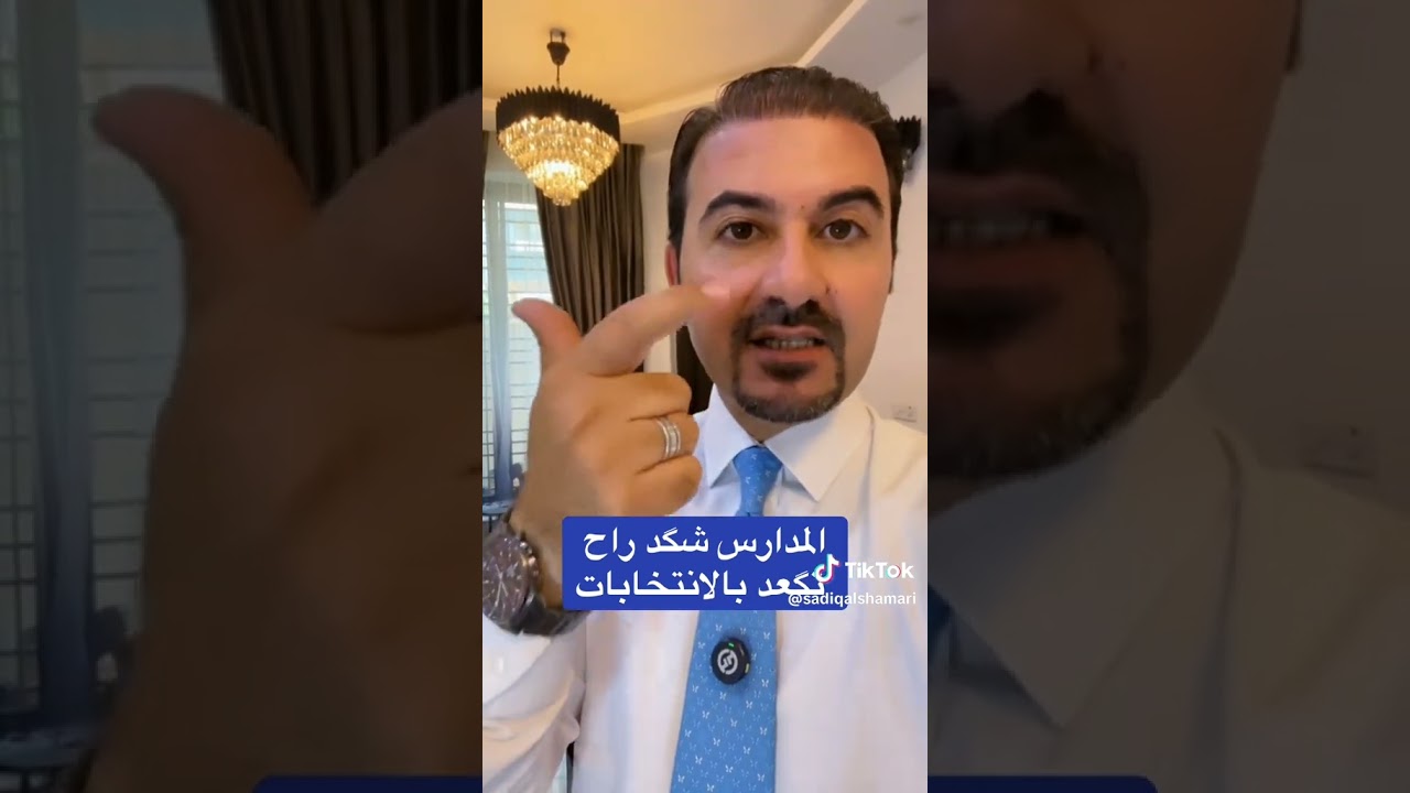 هل تؤثر عطلة المدارس على الانتخابات؟ تعرف على التفاصيل