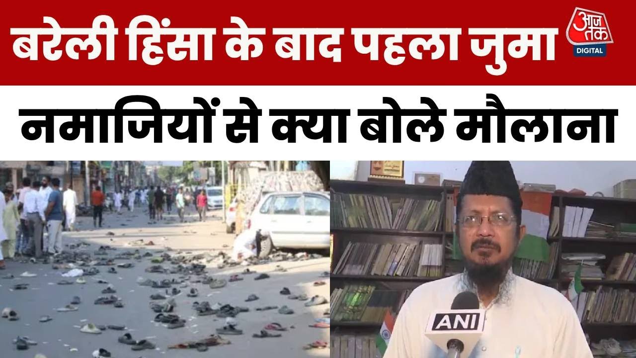 Bareilly Violence: Police Alert & Maulana Razvi's Peace Appeal ✨