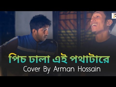 Pich Dhala Ei Poth Tare | Ondhokar Band Cover 🎶