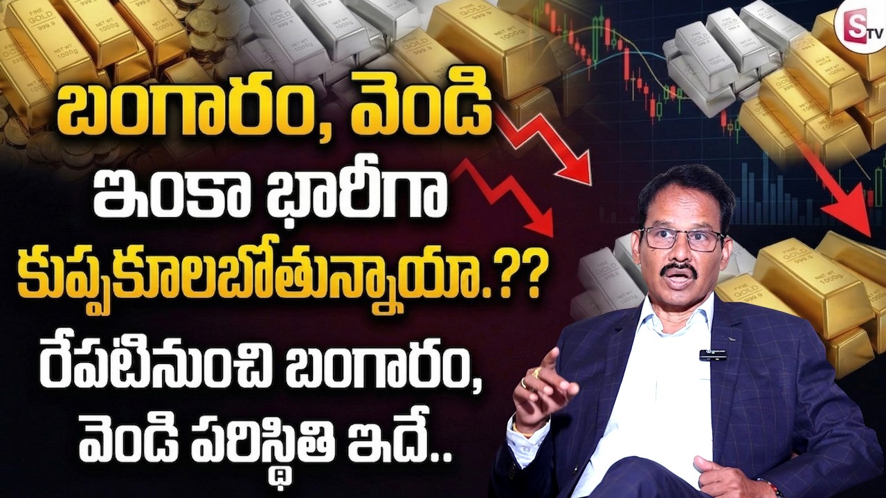 Gold & Silver Rates in Telugu | 2026 Gold Price Update