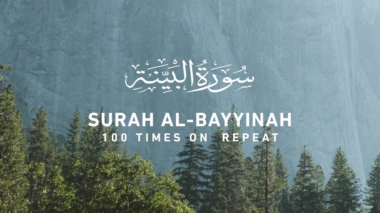 Recite Surah Bayyinah 100 Times for Blessings ✨