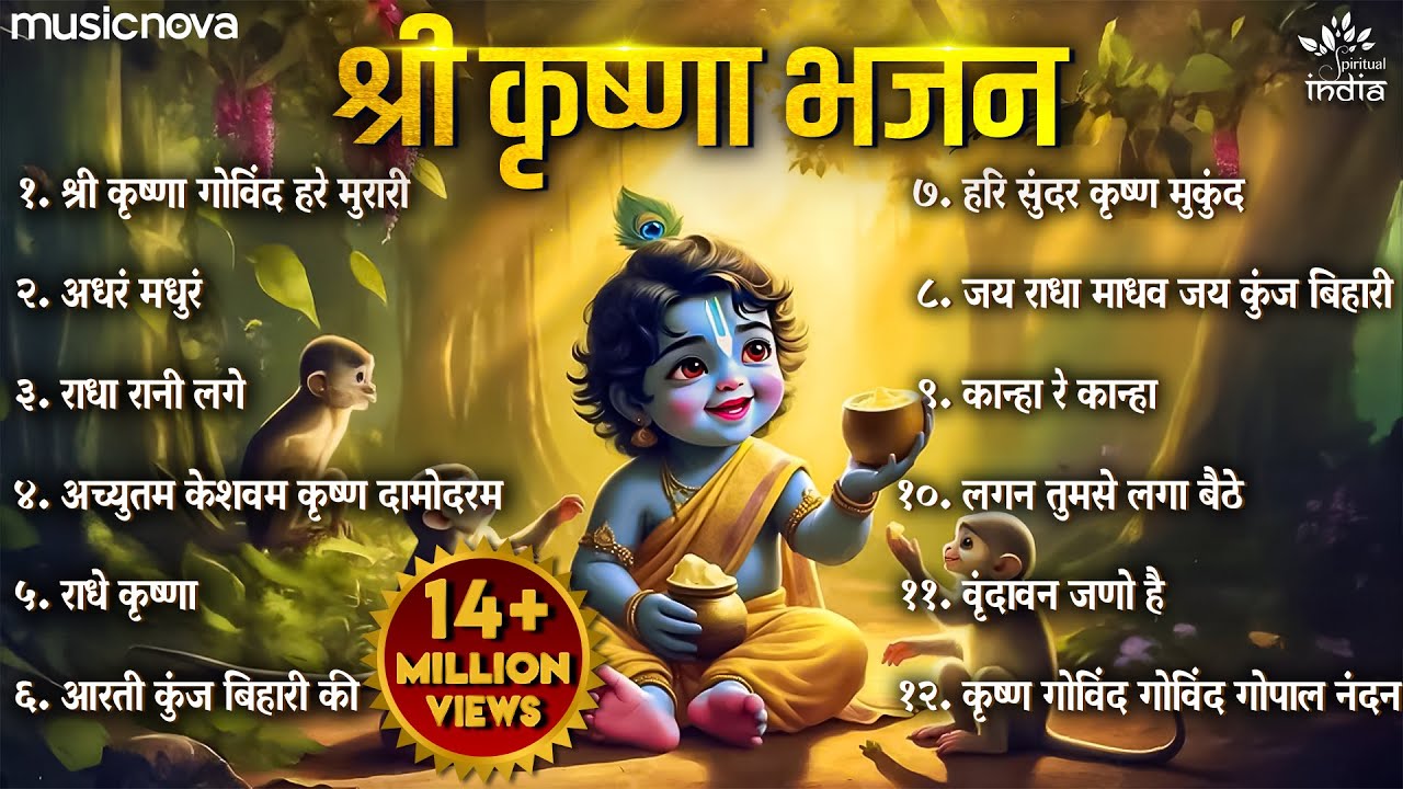 Morning Krishna Bhajans | Bhakti Songs for Devotion 🌅