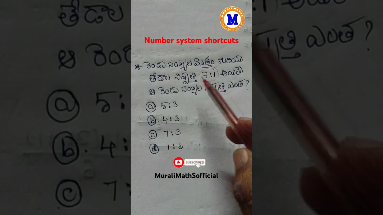 Number system shortcuts in telugu #apdsc2024 #aptet2024 #arithmetic #shorts #muralimathsofficial