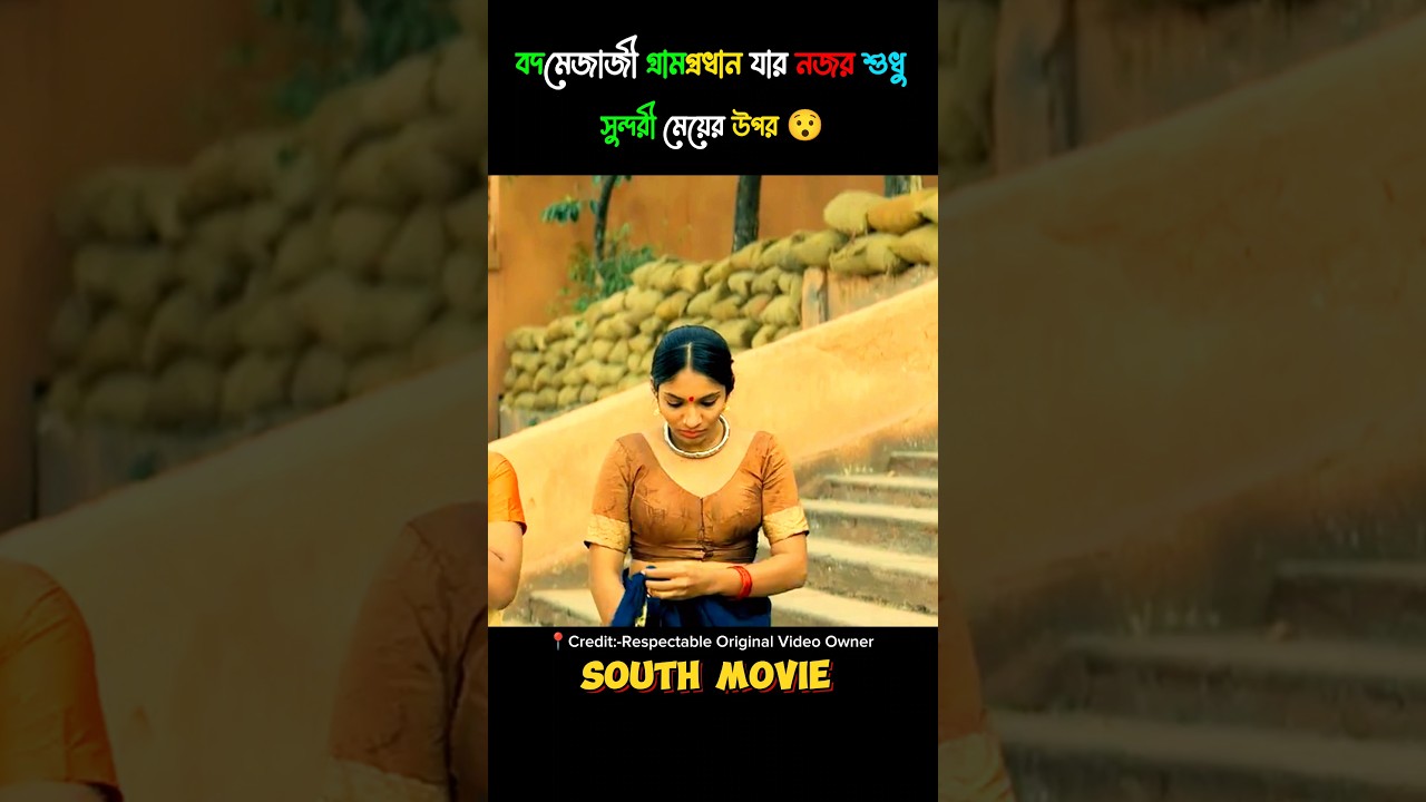 রুদ্রাঙ্গী পুরো সিনেমার বিস্তারিত ব্যাখ্যা বাংলা 🇧🇩