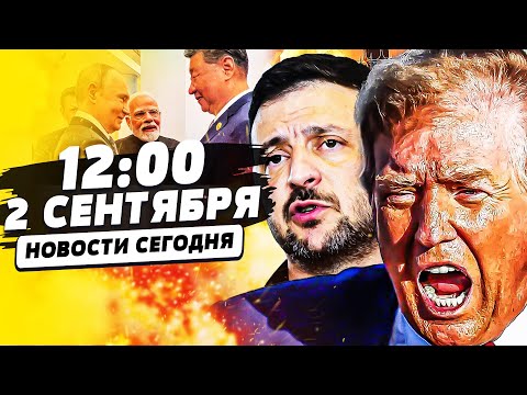 ⚡️НЕВЕРОЯТНО! УКРАИНА СМОГЛА! В КИТАЕ РЕШИЛОСЬ ВАЖНЕЙШЕЕ: ПОДАРОК УКРАИНЕ!? | НОВОСТИ СЕГОДНЯ