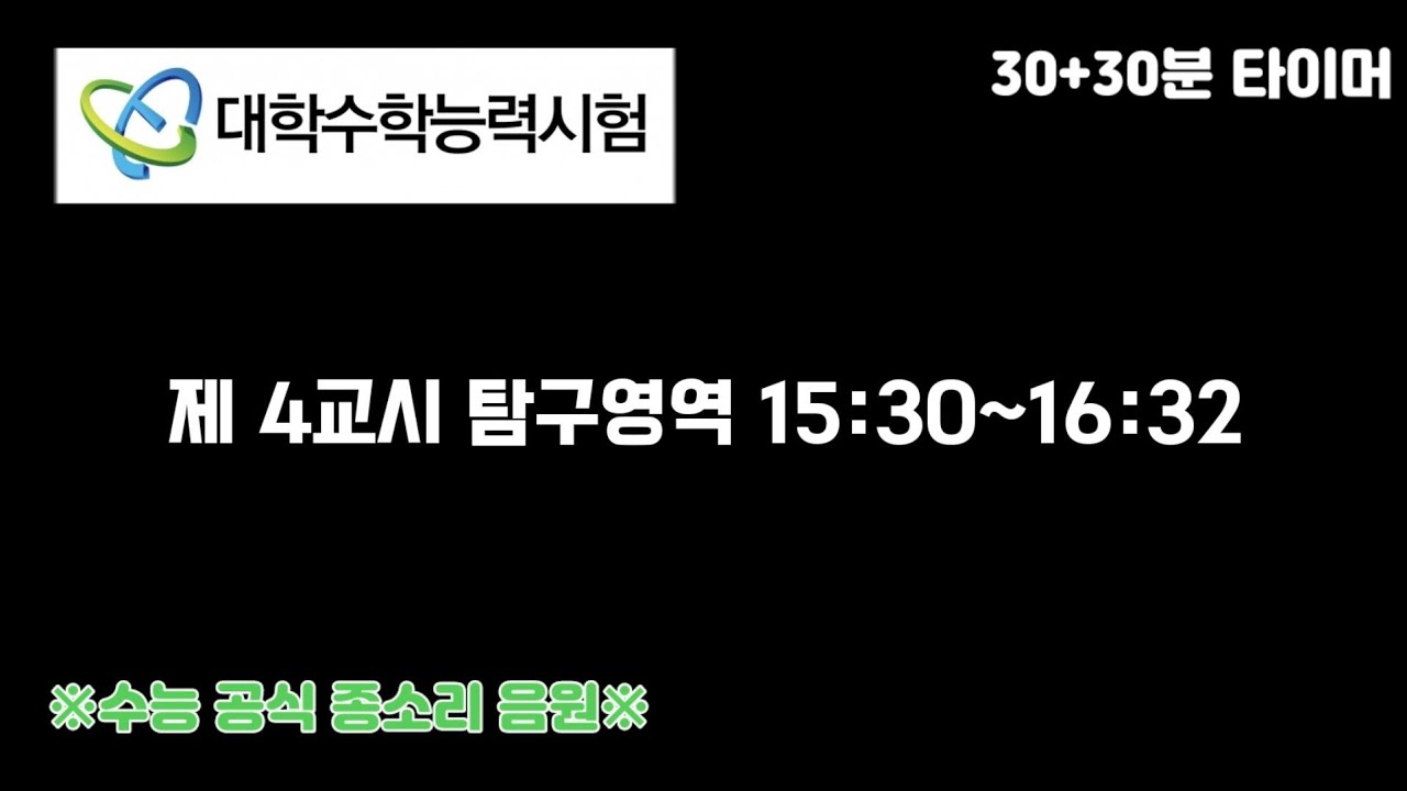 ๐ง ์ค์ ์๋ฅ ์ข
์๋ฆฌ ์์ | ํ๊ตฌ์์ญ ํ์ด๋จธ์ฉ (ํ๊ตญ์ฌ ์ ์ธ)