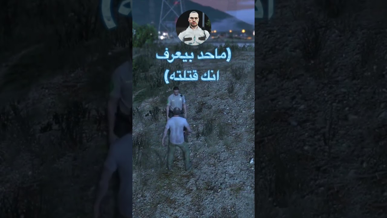 طريقة فريدة لشكر الشرطة في GTA 5 🚓