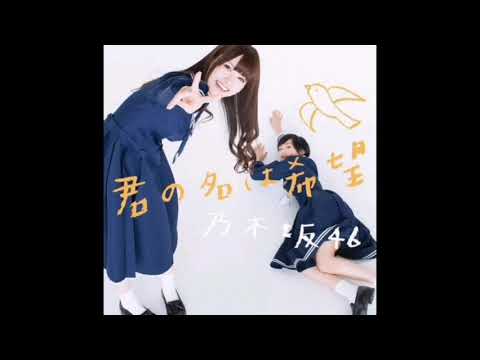 Nogizaka46 Senbatsu - Kimi no Na wa Kibou 🎶
