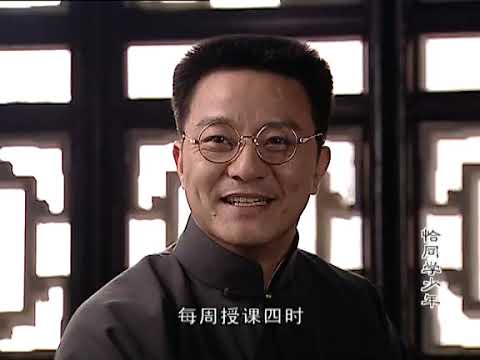恰同学少年 01 高清