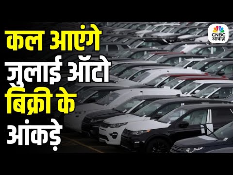 July Auto Sales Preview: What Nomura Expects and What Investors Should Watch