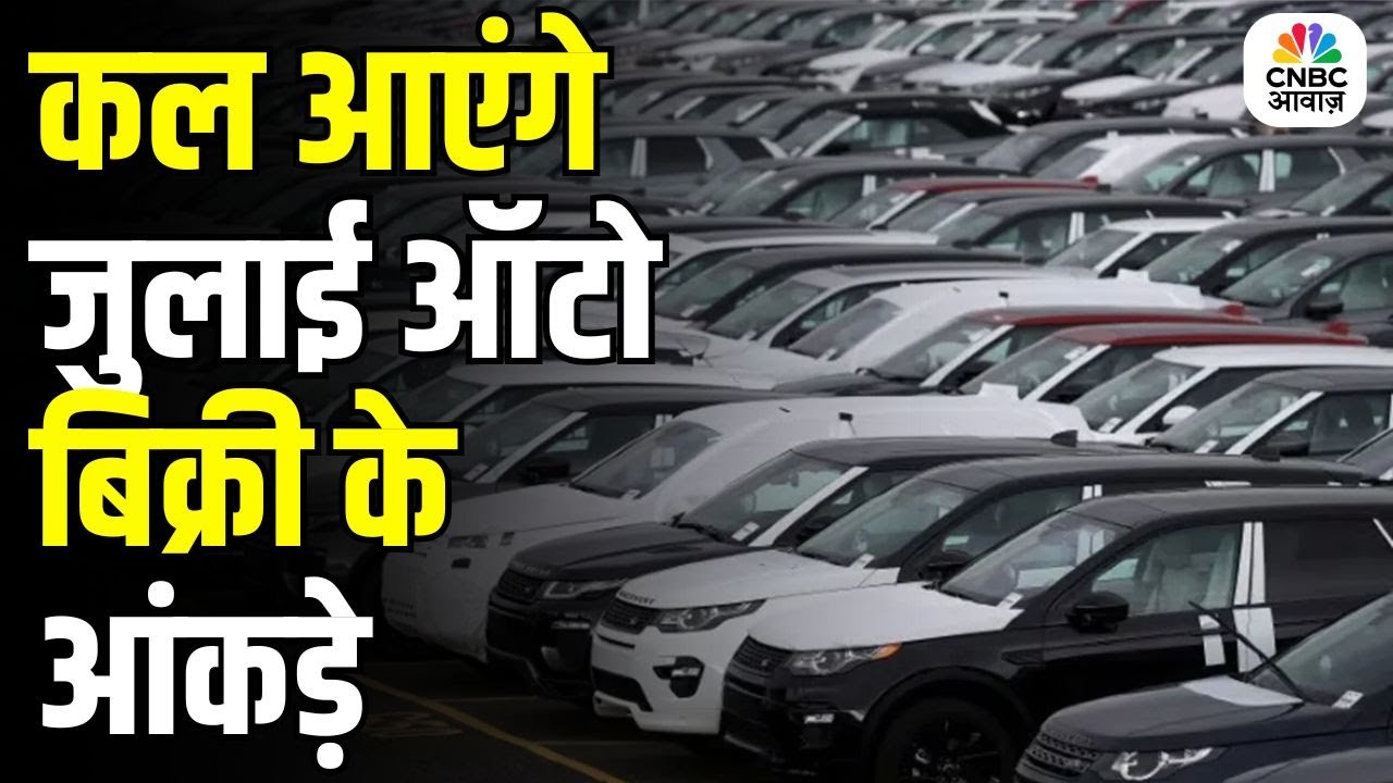 July Auto Sales Preview: Nomura's Expectations 🚗