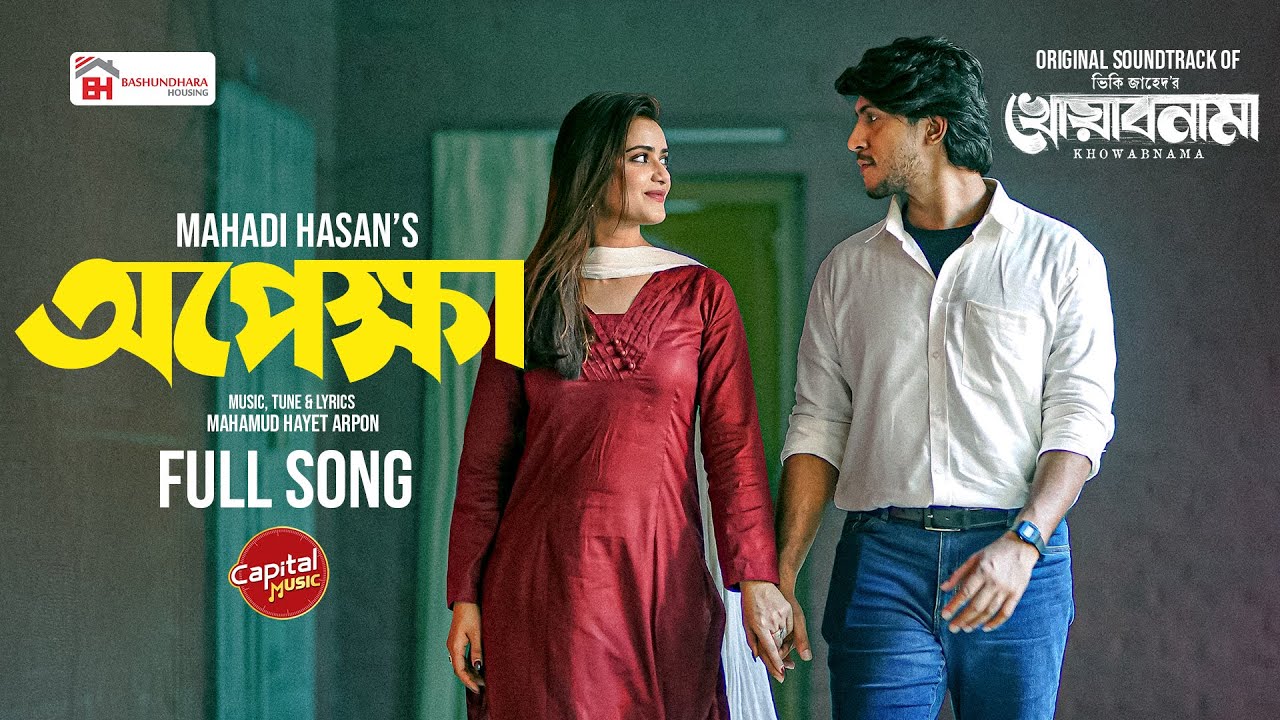 Opekkha (অপেক্ষা) | Full Song by Tawsif Mahbub & Tanjin Tisha 🎶 | Khowabnama