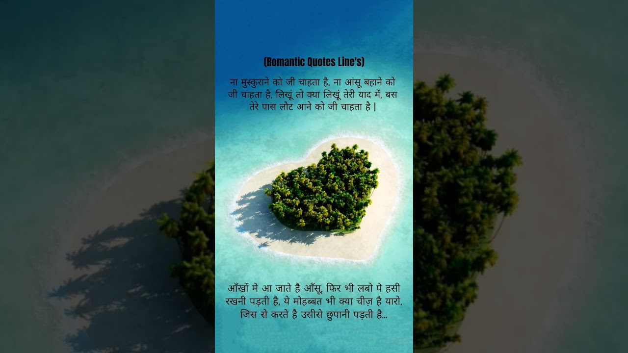 ❤️ Trending Romantic Love Status & Shayari | Viral Short Video