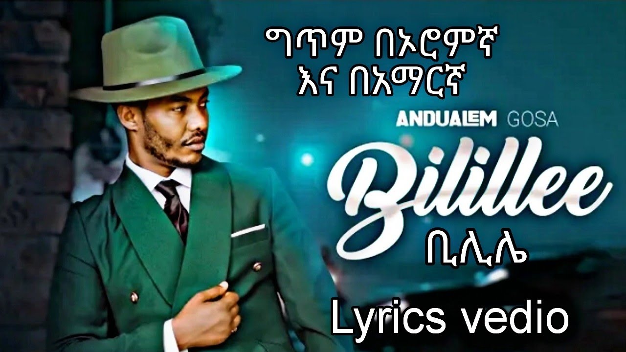 Andualem Gosa - Bilillee (ቢሊሌ) | Official Lyrics & Music Video 🎶