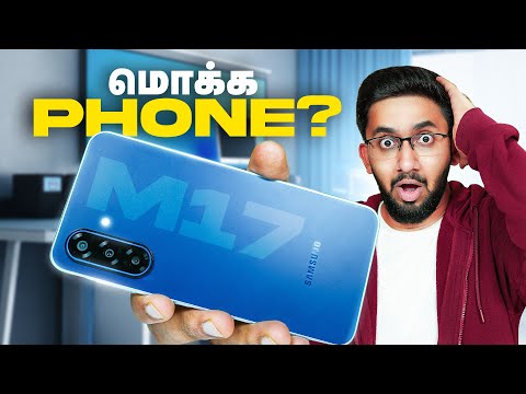 மொக்க Phone?😱 Samsung Galaxy M17 5G Review after 2 Weeks