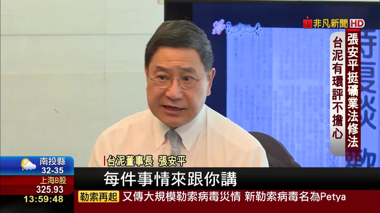 辜公怡首次亮相台泥股東會，展現接班新動向📰